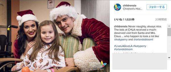 ケイティ・ペリー＆オーランド・ブルーム、サンタのコスプレで小児病院を訪問