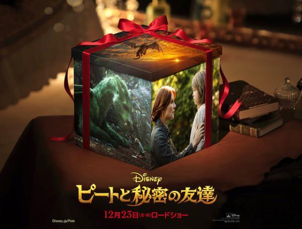 ディズニー最新作『ピートと秘密の友達』ちょっと困った共演者とは？ メイキング映像公開