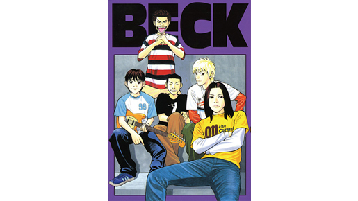 『BECK』水嶋ヒロ、佐藤健らによる音楽フェスのライヴシーン観客役を大募集！