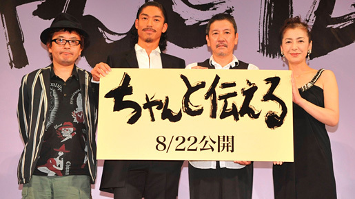 AKIRA、男泣きを告白　映画初主演作で「バケツ一杯分くらい泣いた」