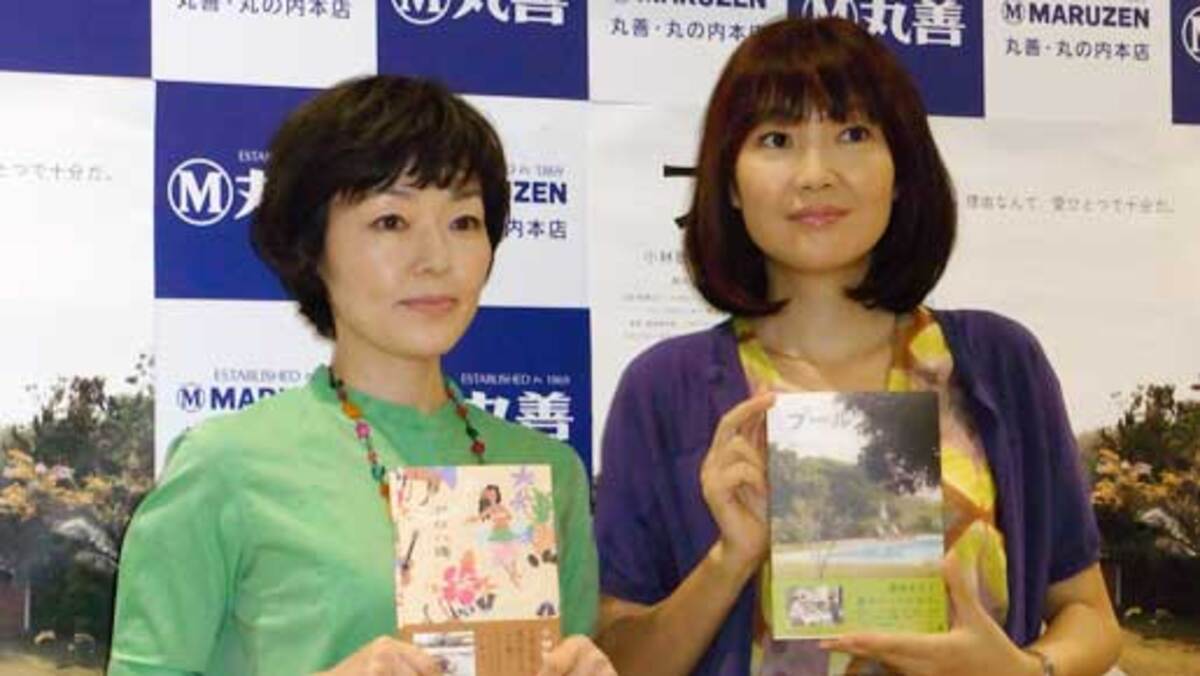 小林聡美 桜沢エリカがサイン会 聡美ちゃんの映画はいつもお腹がすきます 09年8月24日 ウーマンエキサイト 1 3