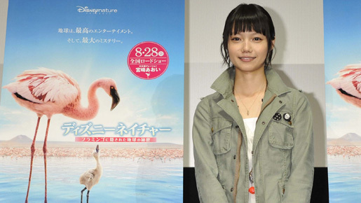 宮崎あおい、フラミンゴの感動ドラマ伝える「みんなでヒナを育てるシーンが印象的」