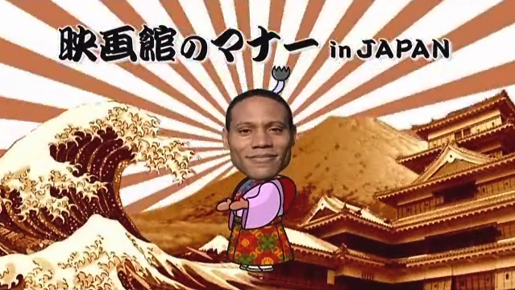 小出恵介がジャック・バウアーの声であのお兄さんを熱血指導！　劇場マナー広告が完成