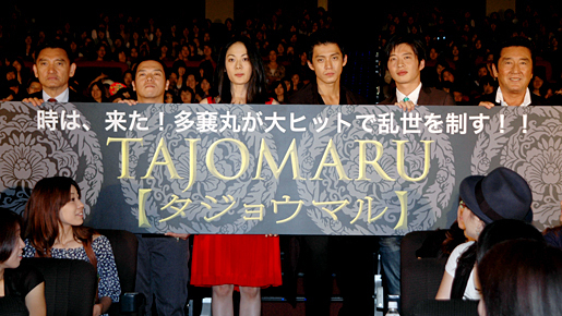 小栗旬の涙は目薬？　田中圭は先輩を「貴様」呼ばわりに快感も、酔態を暴露され…