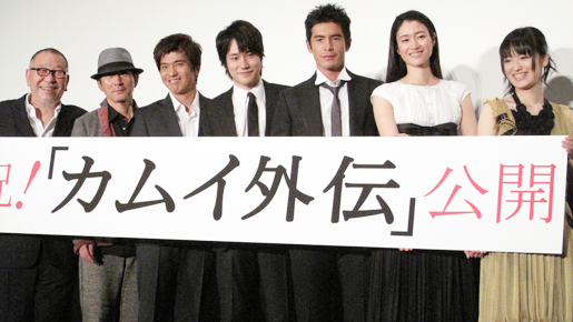 松ケン、意味深コメントと公私充実の笑顔　『カムイ外伝』初日