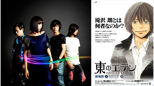 『東のエデン』ポスター完成！TV版エンディングのあのグループによる主題歌も決定