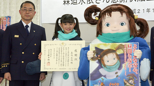 ペンギン姿の森迫永依ちゃん、消防庁から表彰　次は「一番演技が上手い賞がほしい」