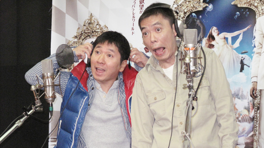爆笑問題、来年は太田「コメディ映画撮る」、田中は「旅行。でも1人じゃ寂しい…」