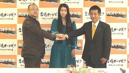 成海璃子『書道ガールズ』撮影開始を前に四国中央市を表敬訪問で気合十分の挨拶