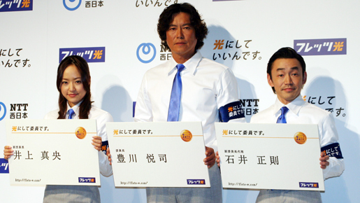 井上真央、新CMでのトヨエツのお姫さま抱っこにウットリ