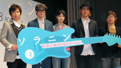 宮崎あおい、『ソラニン』で高良健吾らとバンド初体験　「こんなに楽しいとは」