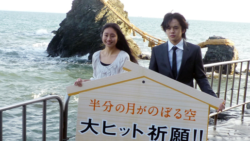 池松壮亮＆忽那汐里がお伊勢参り　『半分の月がのぼる空』“聖地”で決意新たに