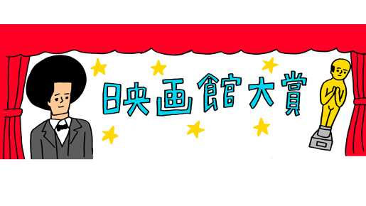 映画館大賞『グラン・トリノ』に栄冠！　中谷美紀が選ぶ1本は『アンヴィル！』
