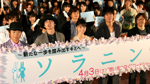 宮崎あおいの言葉にアジカンのゴッチ感激！　「録音して着ボイスにしたかった…」