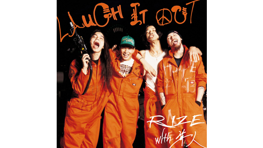 『ボックス！』主題歌でRIZEと市原隼人のコラボが実現！　熱いラップ披露