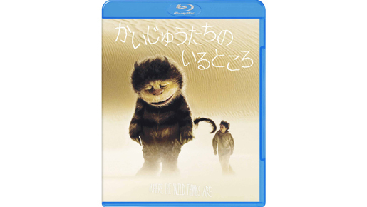 鬼才を相手に撮影現場でもいたずら！『かいじゅうたちのいるところ』特別映像をお届け