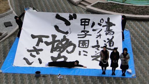 成海璃子　カンヌで“最後の”書道パフォーマンスを披露することが決定！