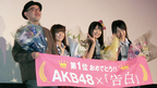 AKB48大島　中島監督に映画出演おねだり「お世話になりたい」