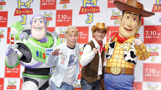 『トイ・ストーリー3』　唐沢寿明、木下優樹菜、はるな愛、揃って「泣いた！」