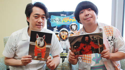 『スペース・バディーズ』バナナマン　コンビで乗り切ったアフレコに自信！