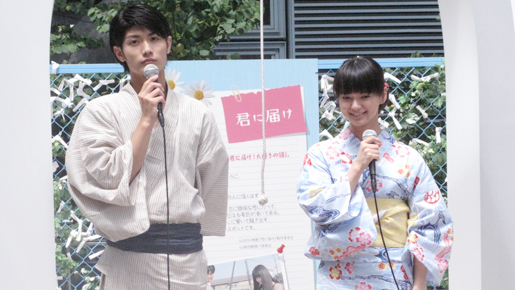 春馬＆未華子　今年初の浴衣姿で“パワスポデート”