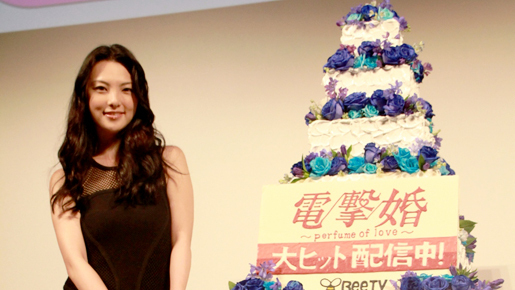 田中麗奈が壇上でケーキ入刀！　“電撃婚”に前向き発言