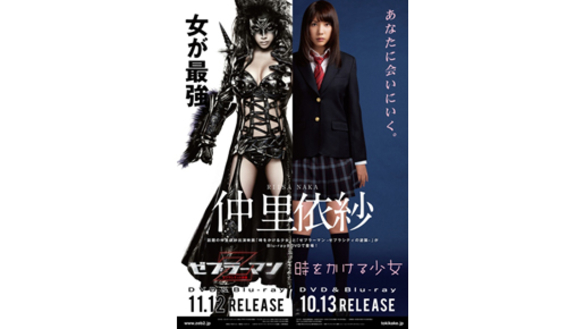 ゼブラクイーン 時かけ 仲里依紗 正反対の2役のコラボポスター完成 10年8月27日 ウーマンエキサイト 1 2