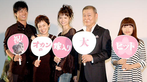 桐谷健太の熱弁にも大竹しのぶ＆宮崎あおい「慣れてますので」とビミョーな距離