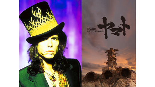 『ヤマト』主題歌をスティーヴン・タイラーが初のソロプロジェクトで書き下ろす