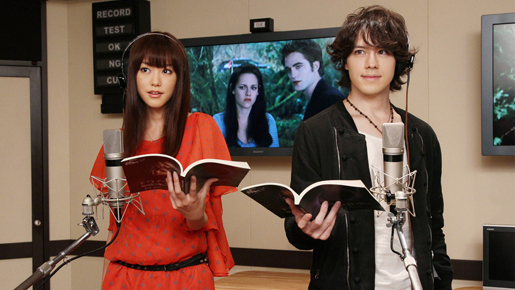 ウエンツ＆桐谷美玲　地上波放送『トワイライト 特別版』の吹き替え担当！