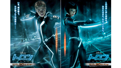 謎が解ける？　深まる？　『トロン：レガシー』5種類のポスター解禁！