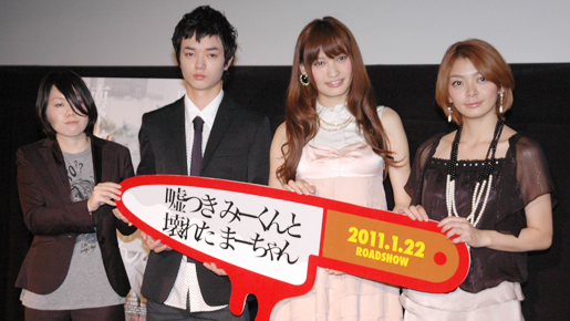 【TIFFレポート】大政絢＆染谷将太が許せる「素敵な嘘」は…？