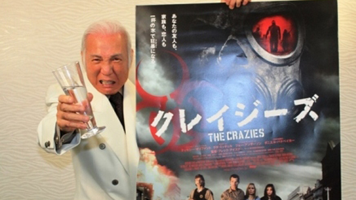 伝説の「まず〜い！　もう一杯！」が20年ぶりに復活　『クレイジーズ』TVCM到着