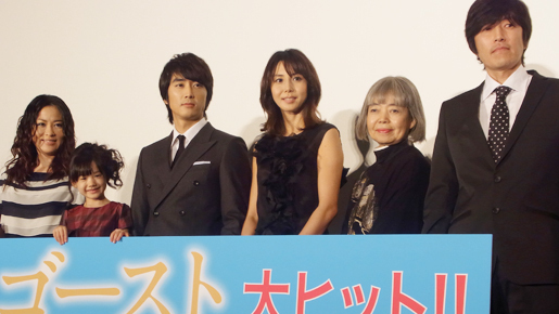 松嶋菜々子＆スンホン『ゴースト』　アジア5か国公開決定