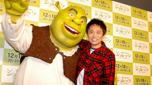 ダウンタウン浜ちゃん　10年分の『シュレック』をセットで相方に贈る？