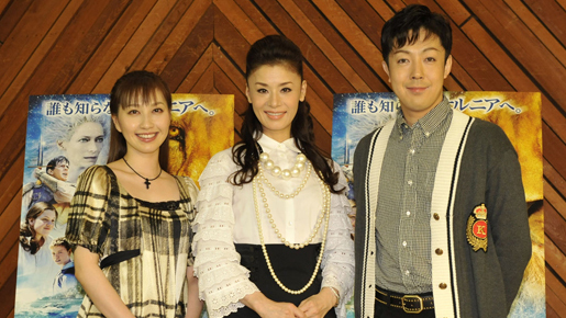 菊之助に“王の風格”？　『ナルニア』声優に大地真央と共に続投！