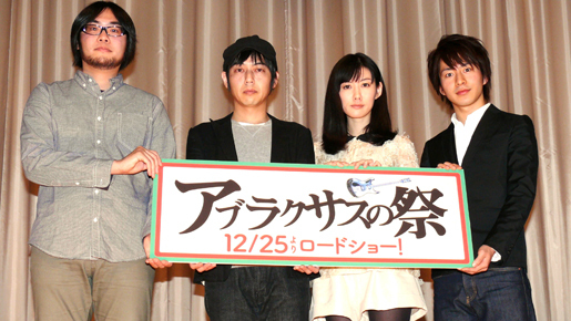 スネオヘアー＆ともさかりえ揃って登場！　結婚報道を牽制も「不思議な幸福感」明かす