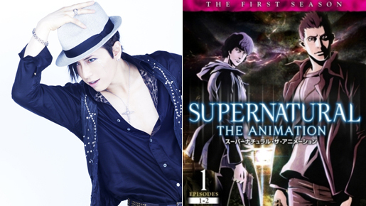 GACKTがアニメ版「SUPERNATURAL」のボイスキャストに！　“選ばれた子供”演じる