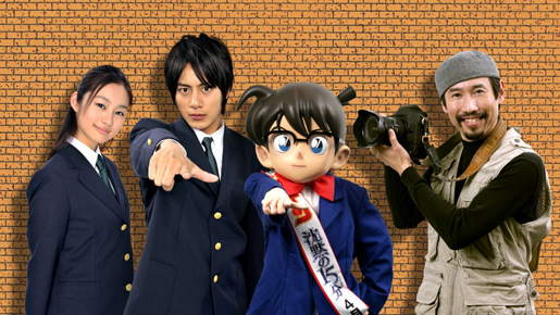 「名探偵コナン」溝端淳平＆忽那汐里で実写ドラマ化！　劇場版ゲスト声優には渡部陽一