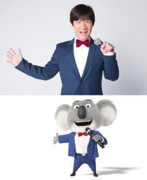 内村光良、『SING』コアラの支配人でハリウッド映画吹替え初挑戦！「少しだけ歌います」