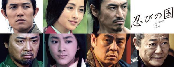 大野智の忍び映像公開！ 石原さとみ＆鈴木亮平の姿も『忍びの国』