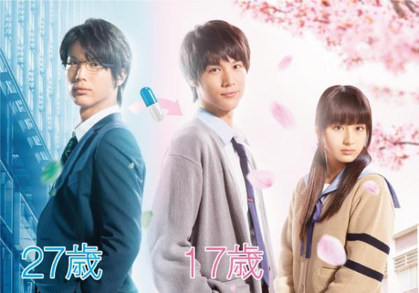 【予告編】ケツメ「さくら」を井上苑子がカバー！ 中川大志＆平祐奈『ReLIFE』のEDに決定