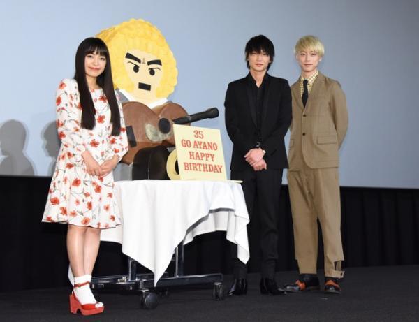 綾野剛、miwa＆坂口健太郎のサプライズにメロメロ「こんな娘、ほしいな～」