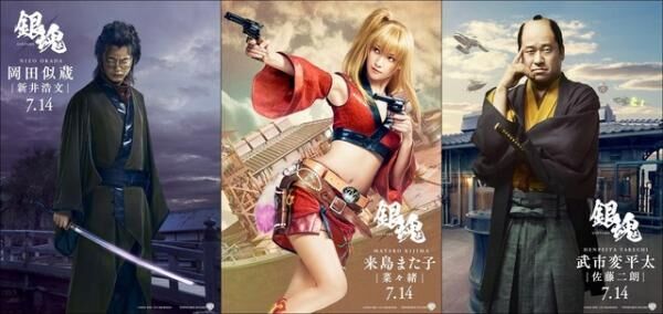 菜々緒 へそ出しミニスカ披露 実写版 銀魂 鬼兵隊 ビジュアル解禁 17年2月4日 ウーマンエキサイト 1 3