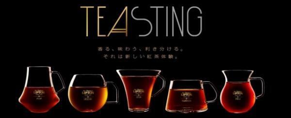 紅茶ブランド「サー・トーマス・リプトン」から新しい紅茶の楽しみを提案！ TEASTINGとは？