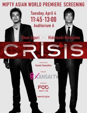 小栗旬×西島秀俊ドラマ「CRISIS」、カンヌで世界初上映決定！