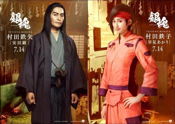 安田顕＆早見あかり、『銀魂』の鍵を握る“村田兄妹”がお披露目！