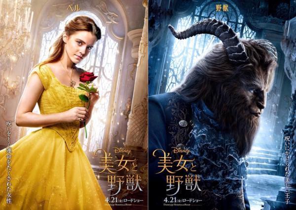 エマ・ワトソンのベル、“真実の愛”で呪いを解く…『美女と野獣』キャラポスター