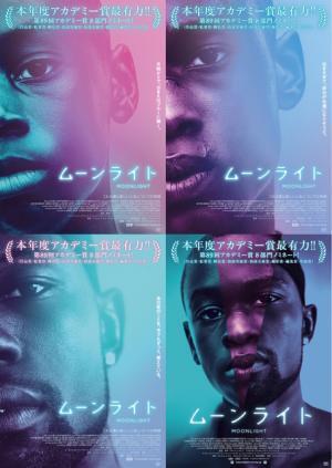 『ムーンライト』3世代の主人公を映し出す…本国予告＆新ビジュアル解禁