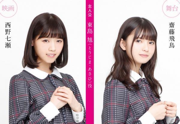 西野七瀬＆齋藤飛鳥「乃木坂46」が出演！ 薙刀漫画「あさひなぐ」が映画＆舞台化